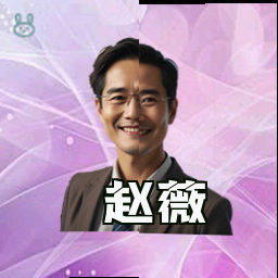 赵薇